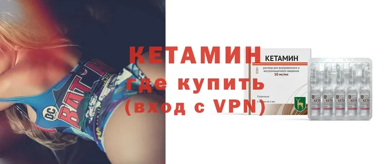 КЕТАМИН VHQ  Курчатов 