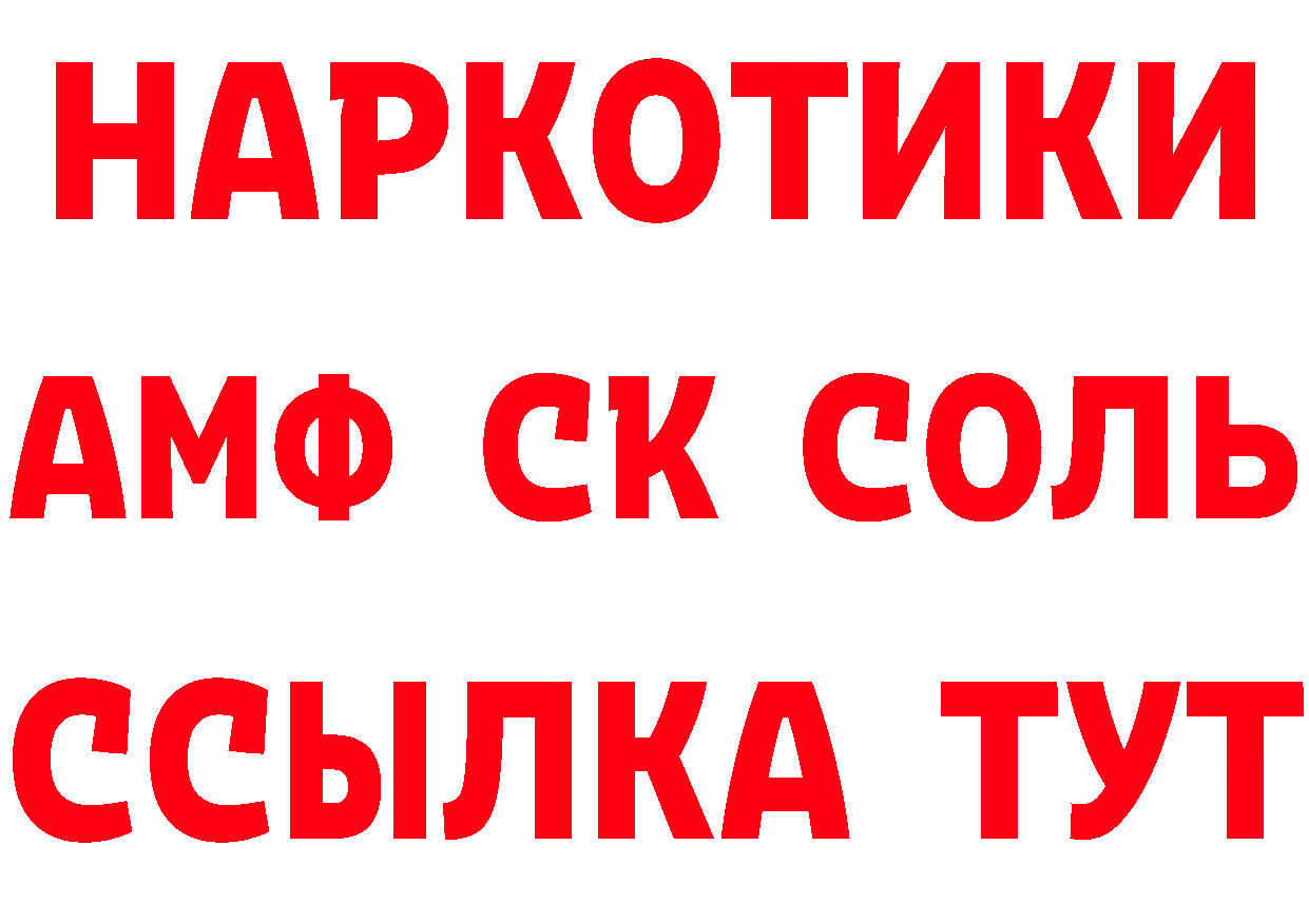 БУТИРАТ оксибутират ТОР дарк нет MEGA Курчатов